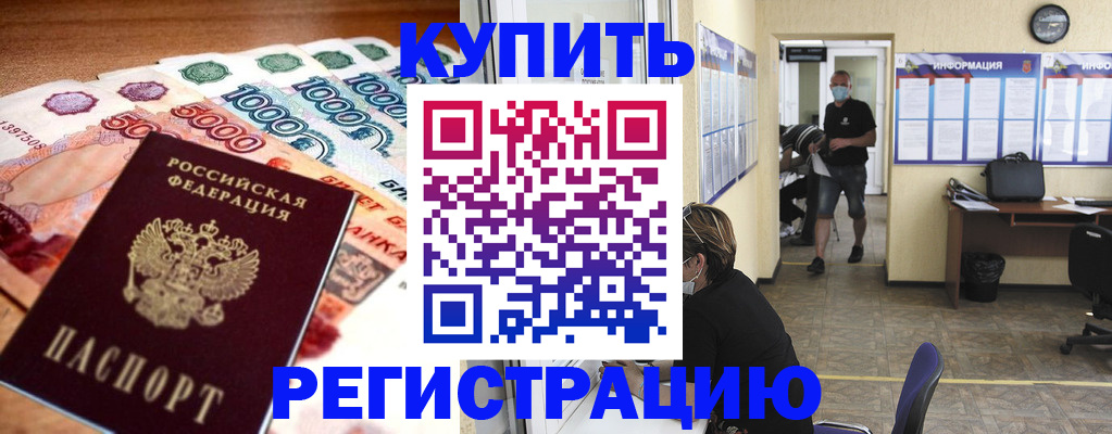 временная регистрация собственник в Заволжье