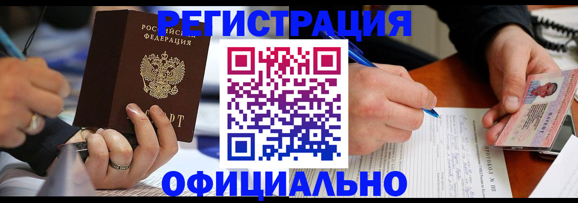 прописка в Заволжье